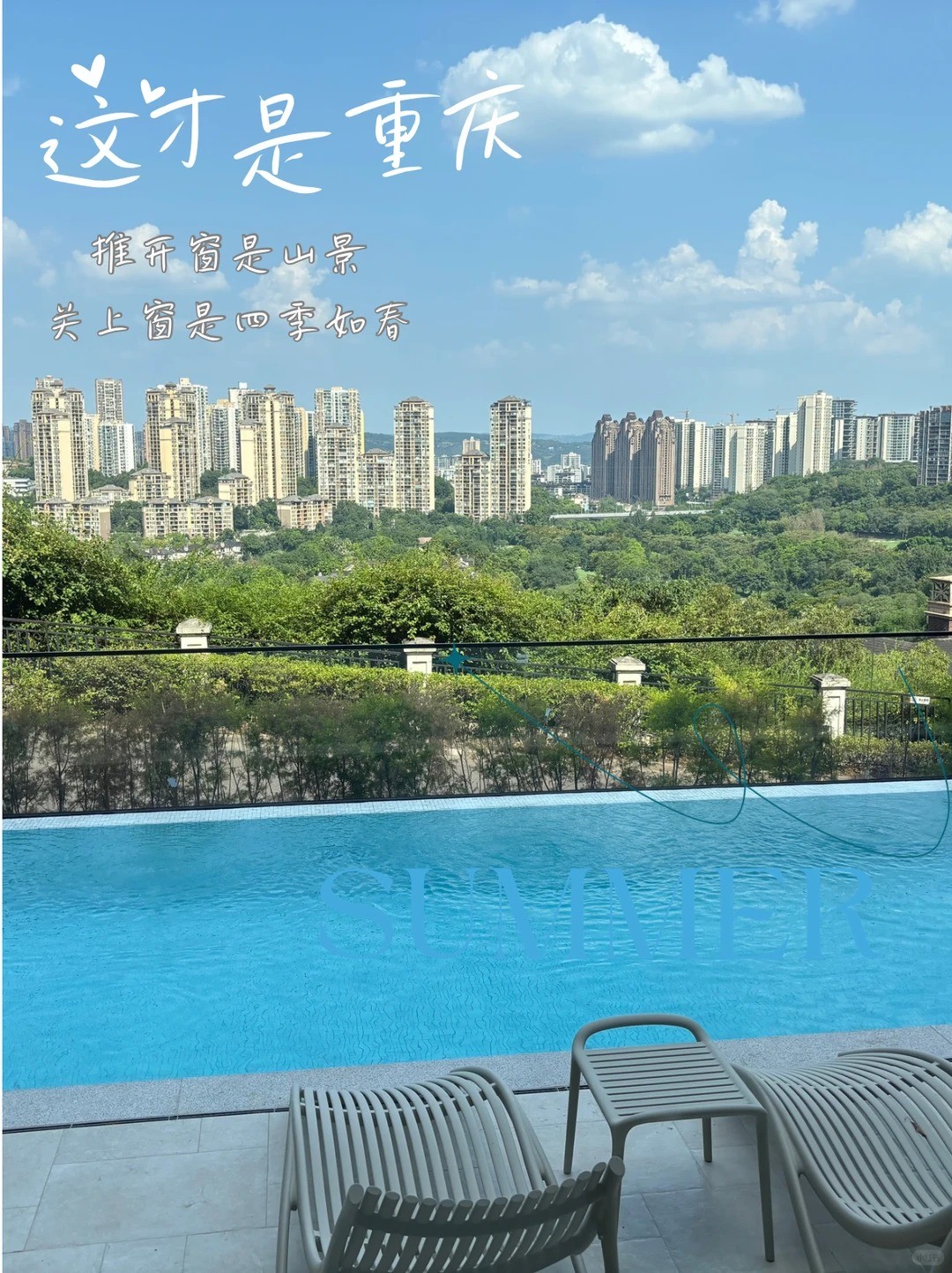昆明这才是重庆｜推开窗是山景，关上窗是四季如春