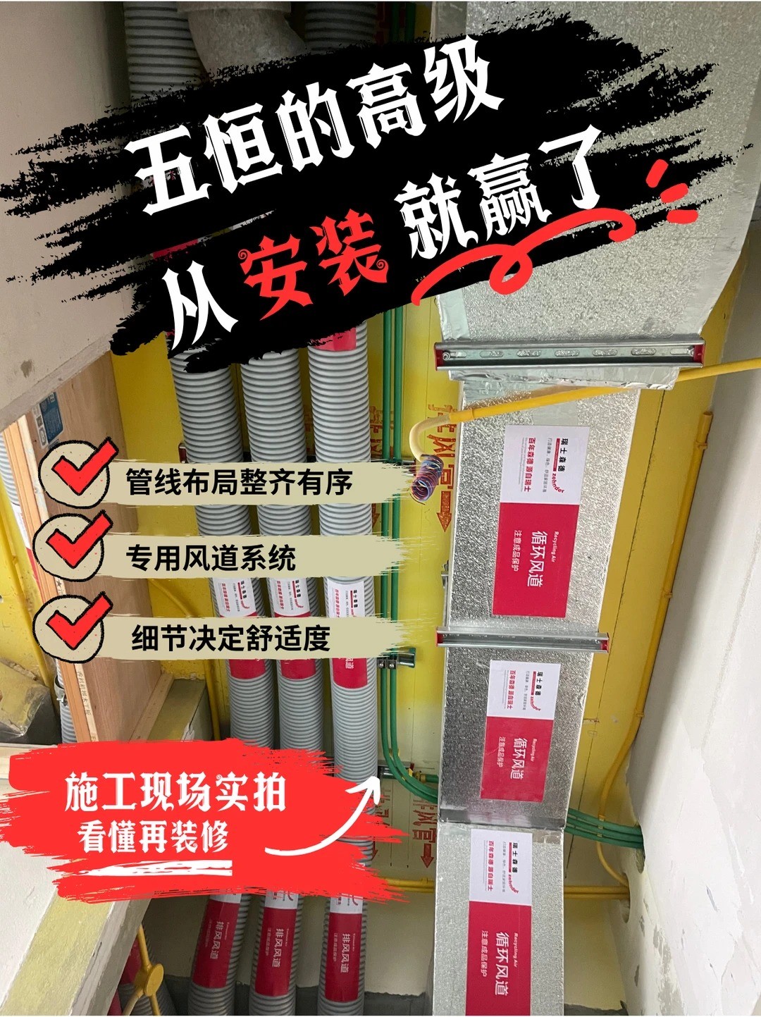 昆明五恒的，从安装就赢了