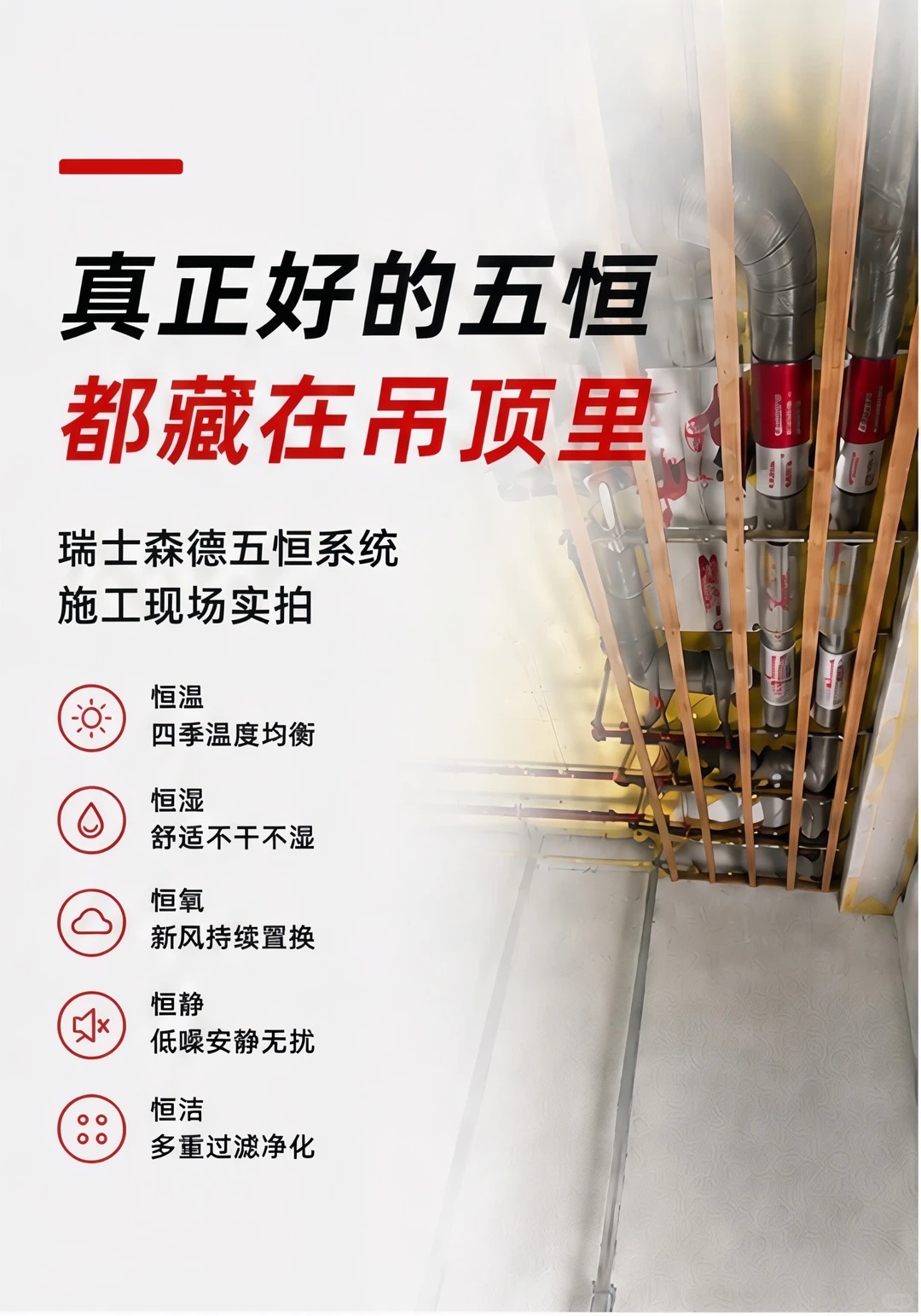昆明别墅装五恒，三分靠设备，七分靠安装