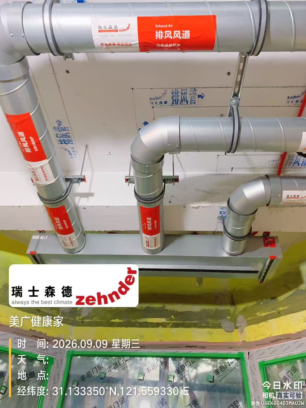 昆明上海绿宝园五恒系统施工进度：分风箱与送风管安装